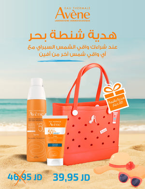 avene sunblock (special offer)