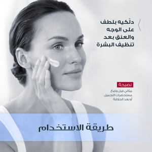 Eucerin Urea Repair Plus 5% Urea Smoothing Face Cream 50ml