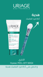 HYSÉAC - PURIFYING PEEL OFF MASK