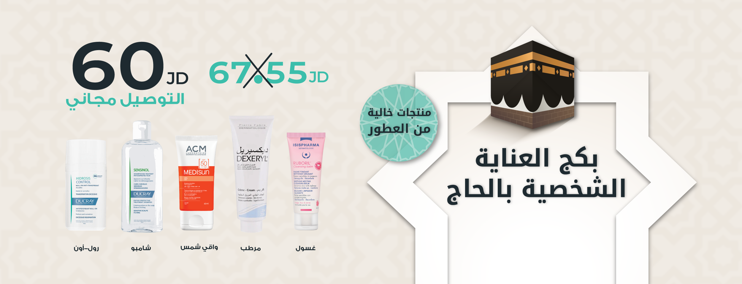 ASDS Beauty Stores