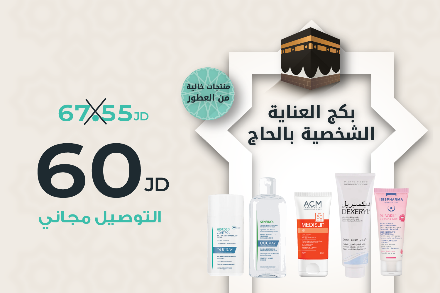 ASDS Beauty Stores