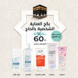 بكج الحج